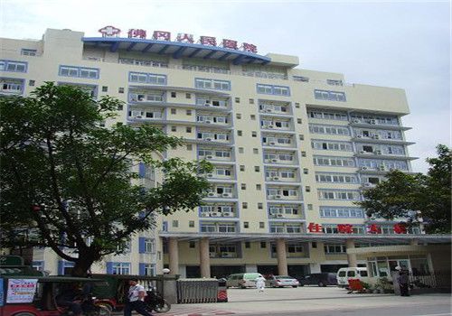 佛冈县人民医院体检中心大楼