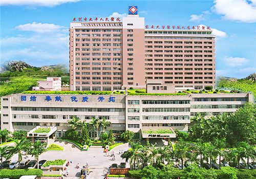 东莞太平人民医院体检中心外景