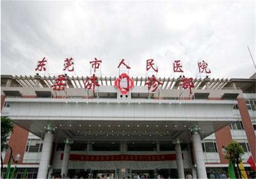 东莞东城医院健康体检中心大门