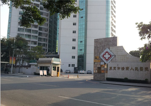 东莞桥头医院体检中心外景