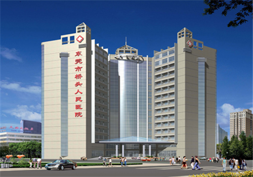 东莞桥头医院体检中心大楼