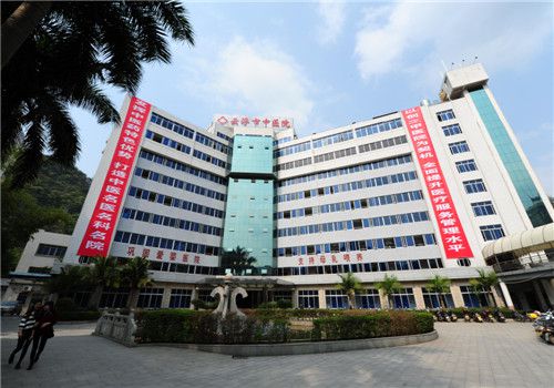 云浮市中医院体检中心大楼