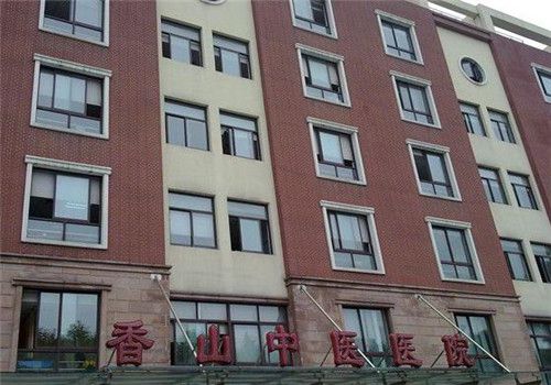 上海香山中医医院体检中心大楼