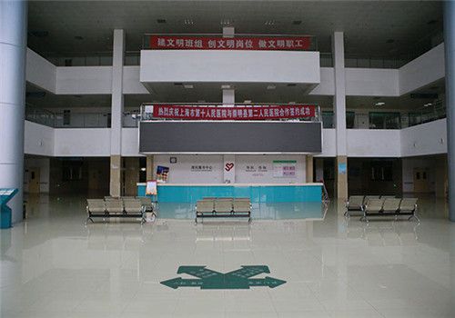 崇明县第二人民医院体检中心大厅