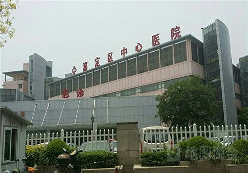 上海嘉定区中心医院体检中心大楼