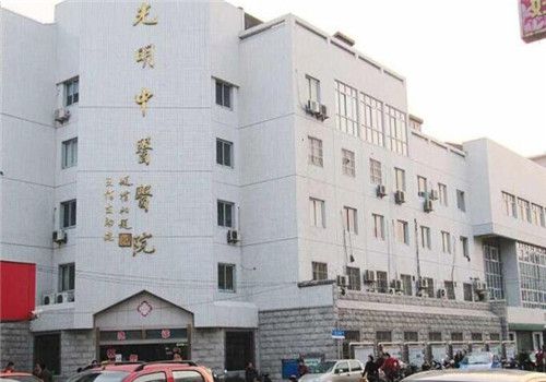 上海南汇区光明中医医院体检中心大楼 上海南汇区光明中医医院体检中心大楼