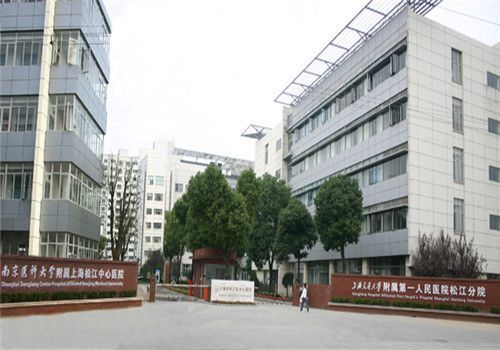 上海松江区中心医院体检中心外景