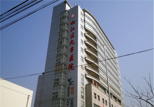 上海松江区九亭医院体检中心大楼