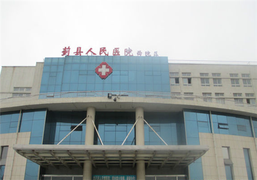 天津蓟县人民医院体检中心大楼
