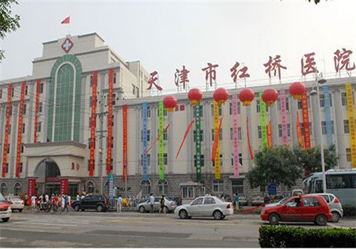 天津红桥医院体检中心外景