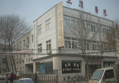天津三谭医院体检中心大楼