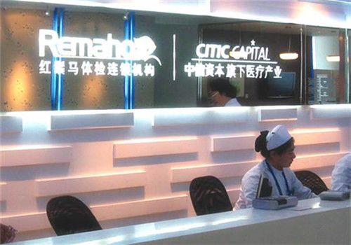 天津红鬃马体检中心（河西店）服务台