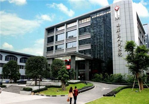 重庆南岸区人民医院体检中心外景