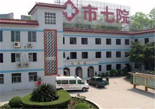 重庆第七人民医院体检中心外景