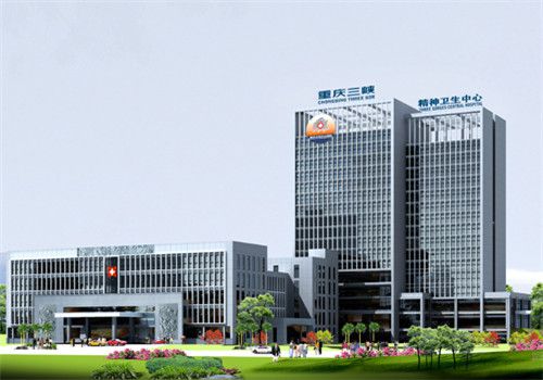 重庆三峡中心医院体检中心外景