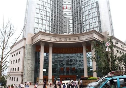重庆三峡中心医院体检中心大楼