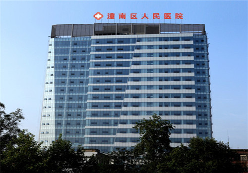 重庆潼南县人民医院体检中心大楼 重庆潼南县人民医院体检中心大楼