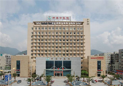 重庆开县中医院体检中心外景 重庆开县中医院体检中心外景
