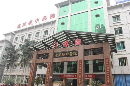 重庆潼南县中医院体检中心门诊楼 重庆潼南县中医院体检中心门诊楼