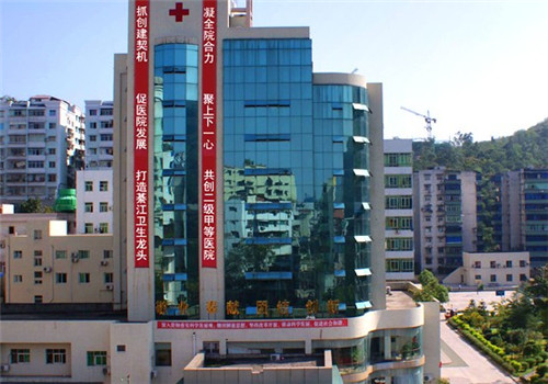 重庆綦江县人民医院体检中心大楼 重庆綦江县人民医院体检中心大楼