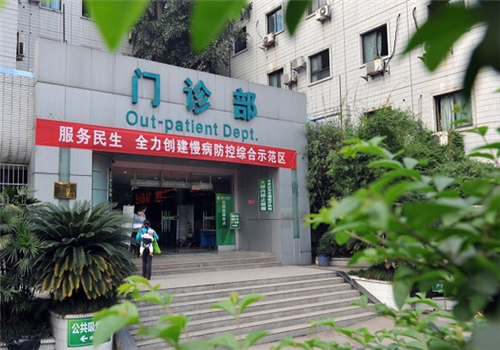 重庆第二人民医院体检中心门诊部 重庆第二人民医院体检中心门诊部