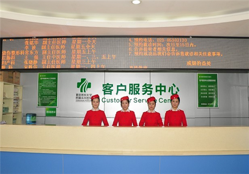 重庆第二人民医院体检中心服务台 重庆第二人民医院体检中心服务台