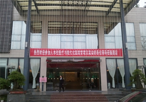 重庆綦江县人民医院体检中心门口 重庆綦江县人民医院体检中心门口