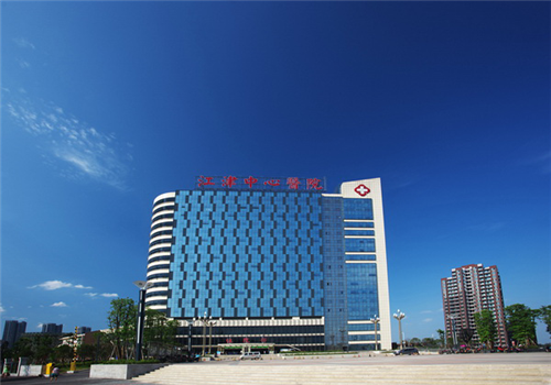 重庆江津区中心医院体检中心正面图 重庆江津区中心医院体检中心正面图