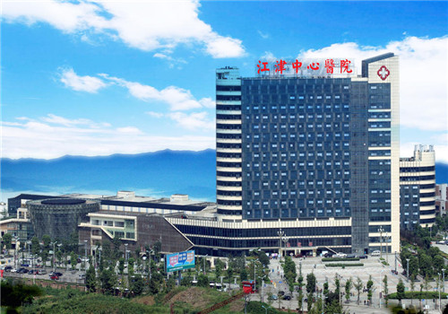 重庆江津区中心医院体检中心远视图 重庆江津区中心医院体检中心远视图