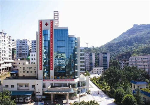 重庆綦江县人民医院体检中心远景 重庆綦江县人民医院体检中心远景