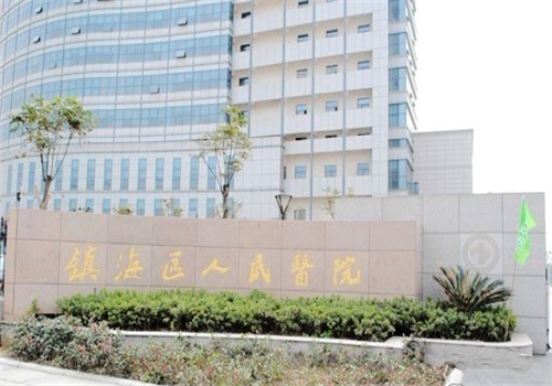 宁波镇海区人民医院体检中心