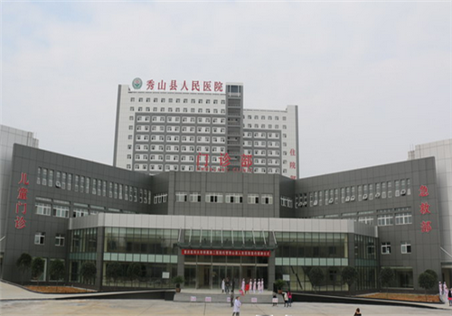 重庆秀山县人民医院体检中心大楼 重庆秀山县人民医院体检中心大楼