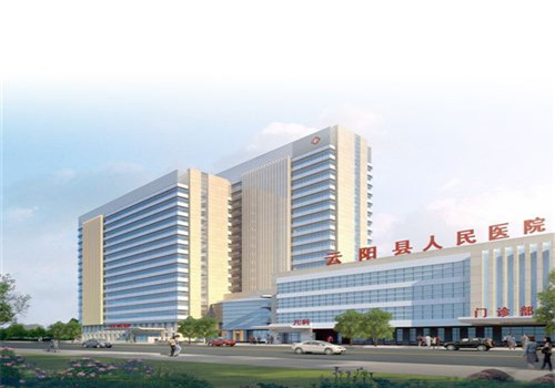 云阳县人民医院体检中心外景 云阳县人民医院体检中心外景