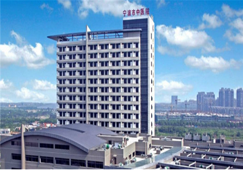 宁波市中医院体检中心