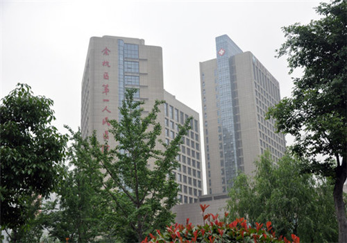 杭州余杭区第一人民医院体检中心