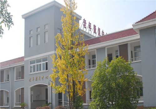 建德市第四人民医院体检中心