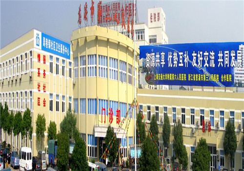 慈溪市第三人民医院体检中心