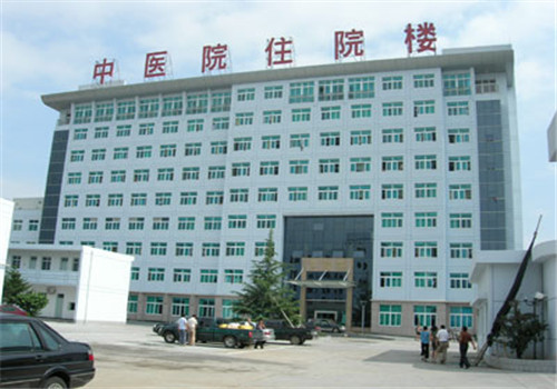 奉化市中医院体检中心