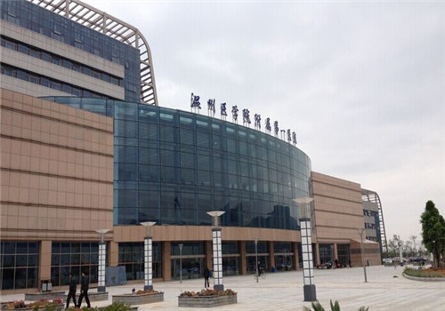 温州医学院附属第一医院体检中心