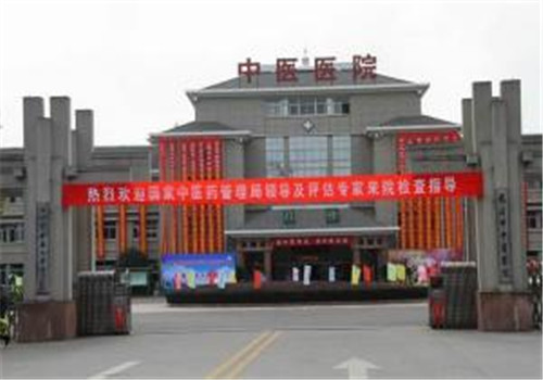 慈溪市中医院体检中心