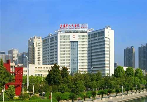 上虞市人民医院体检中心