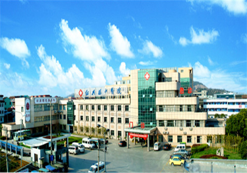 绍兴市中医院体检中心
