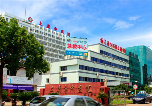 上虞市中医院体检中心 上虞市中医院体检中心