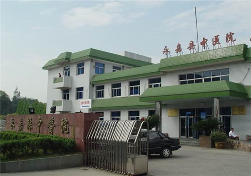 永嘉县中医院体检中心 永嘉县中医院体检中心