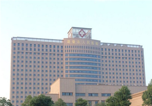 诸暨人民医院(江东分院)体检中心