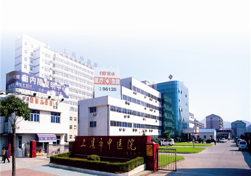 上虞市中医院体检中心