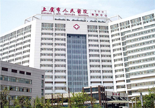 上虞市人民医院体检中心 上虞市人民医院体检中心