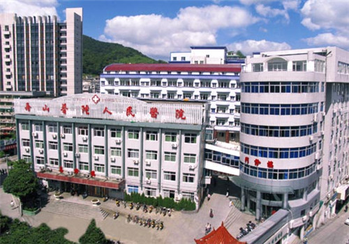 舟山普陀区人民医院体检中心 舟山普陀区人民医院体检中心