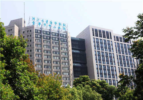 金华市中心医院体检中心