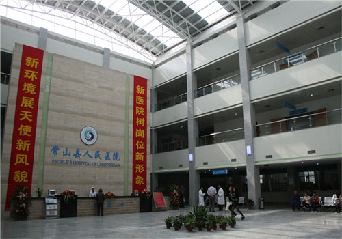 常山县人民医院体检中心